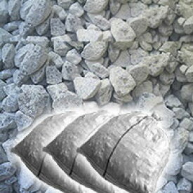 ガーデニング 化粧砂利 石灰石(砕石)砂利 20kg×3袋セット 防犯 防草に 送料無料