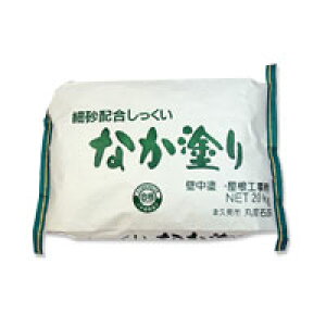 しっくいなか塗り 壁用 / 漆喰 丸京石灰 内外装用の中塗りしっくい 水を入れて練るだけ 送料無料