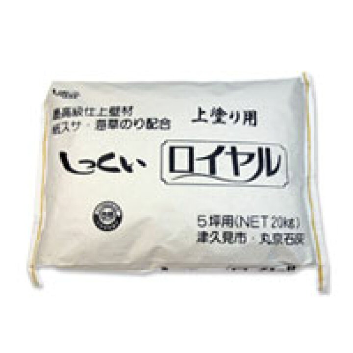 楽天市場】しっくいロイヤル 壁用 / 漆喰 上塗り用 丸京石灰 既調合漆喰 水を入れて練るだけ 送料無料 : 表札ポストグレーチングの通販売店 楽天市場】しっくいロイヤル 壁用 / 漆喰 上塗り用 丸京石灰 既調合漆喰 水を入れて練るだけ 送料無料 : 表札ポストグレーチングの通販売店
