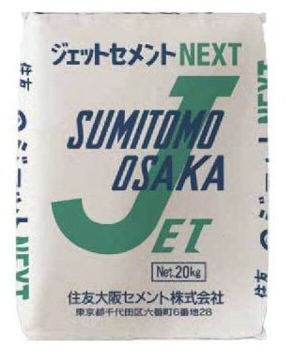 楽天市場】ジェットセメントNEXT（速乾セメント）20kg 住友大阪 