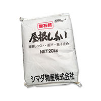 国内外の人気屋根しっくい(漆喰)白（ホワイト）20kg シマダ物産 送料無料