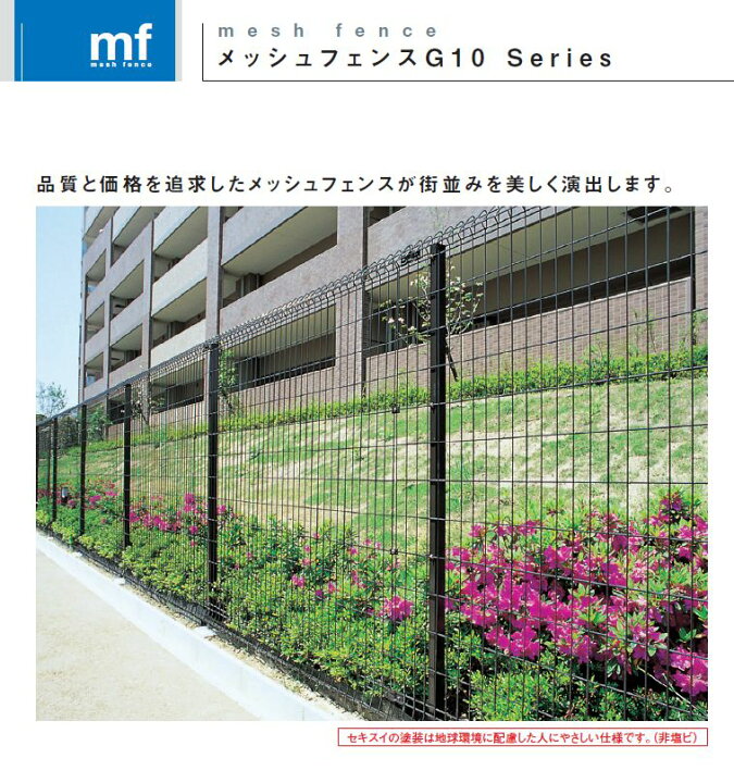 楽天市場 メッシュフェンスg10 高さ10用b柱 接続金具 固定フックセット含む ブロック塀用柱 積水樹脂 表札ポストグレーチングの通販売店