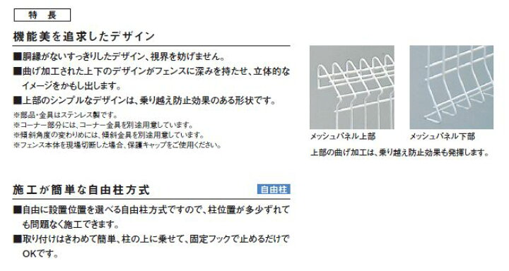 楽天市場】メッシュフェンスG10 800B 高さ800mm 積水樹脂 送料無料 