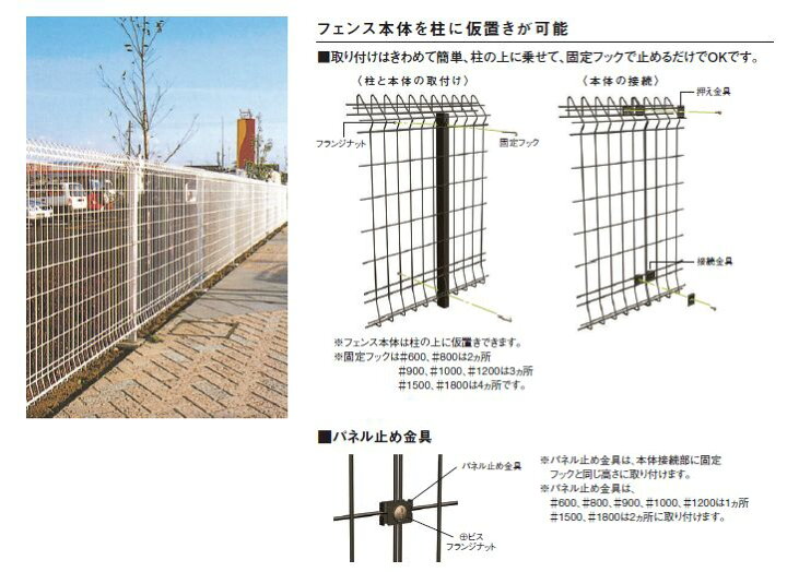 楽天市場】メッシュフェンスG10 高さ600用B柱（接続金具・固定フック 
