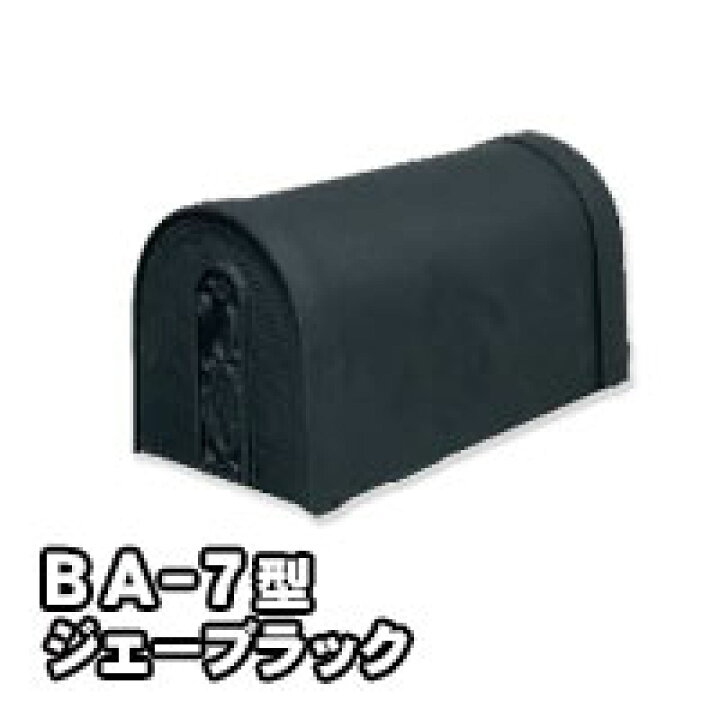 楽天市場】郵便ポスト 郵便受け 三協立山アルミ アメリカンポスト BA-7 