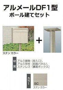 Xփ|Xg X֎ l |[ă|Xg@e A[@DF1^ XeJ[ AM-DF1P-SC+POP2SC |[ăZbg