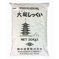 大和しっくい 漆喰 内外装(耐水性) 20kg/袋 畑中産業