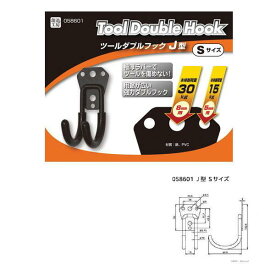 ハイロジック ツールダブルフックJ型