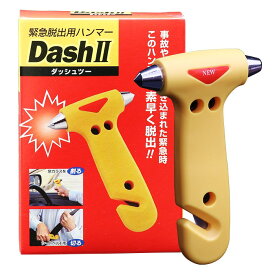 カクセー DASH 緊急脱出用 ハンマー 事故 災害時に シーベルト カッター