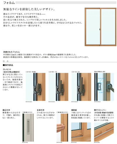 樹脂とアルミの複合サッシ2枚建半外付型窓タイプ13309サッシW1370×H970シャッターW1308×H994手動式シャッター付引違い窓YKKapエピソード