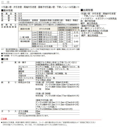 樹脂とアルミの複合サッシ2枚建半外付型07407W780×H770面格子付引違い窓YKKapエピソードTypeS