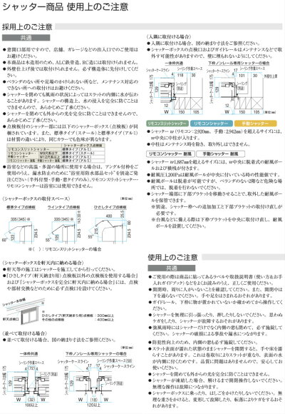 樹脂アルミ複合サッシ2枚建引き違い窓半外付型窓タイプ13309サッシW1370×H970シャッターW1308×H994手動式シャッター付引違い窓YKKapエピソード