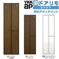 【6月はエントリーでP5倍】 YKKAP 室内折戸 ドアリモ 四方アタッチメント枠付き 無採光デザイン 室内ドア…