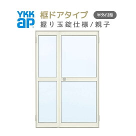 楽天市場】 アルミドア引戸関連商品 > 勝手口ドア > 框ドア : 建材百貨店