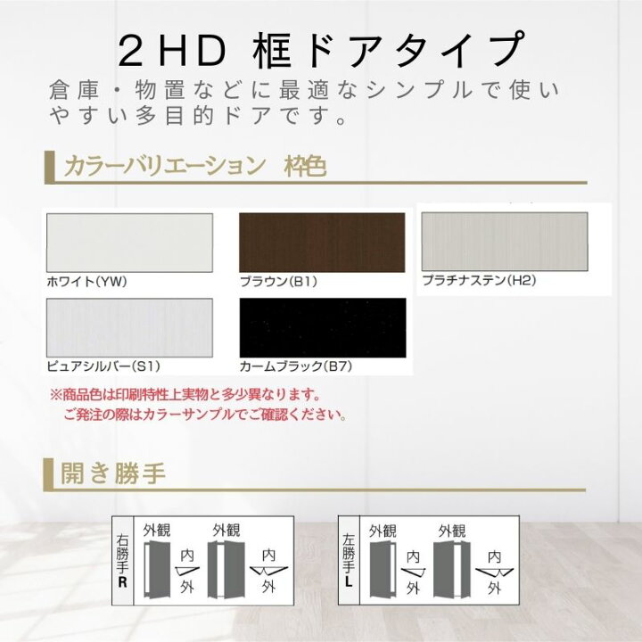楽天市場】【7月はエントリーでP5倍】 玄関ドア 勝手口 2HD 16918 
