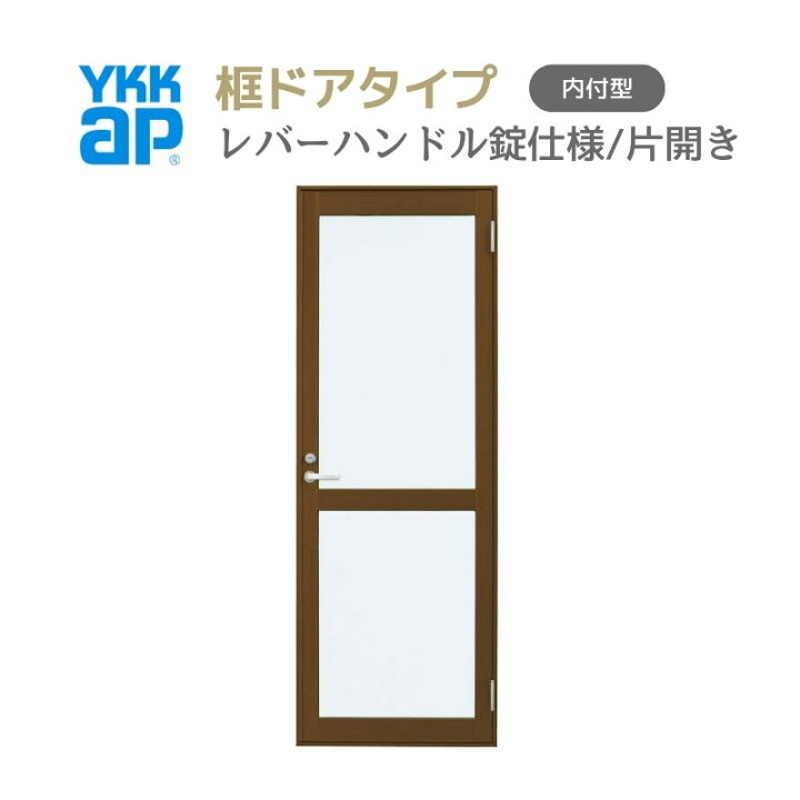 楽天市場】玄関ドア 勝手口 2HD 79618 W796×H1840mm 框ドアタイプ  