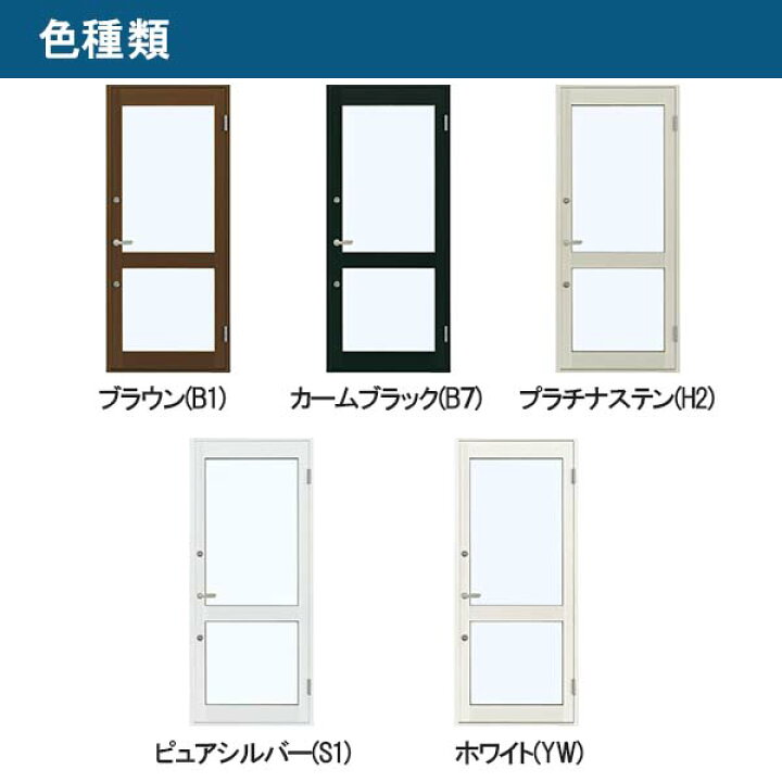 楽天市場】店舗ドア 7TD 片開き 複層ガラス 2ロック仕様 中桟付き 半外付 W868xH2018mm YKKap YKK ap ドア 土間用 事務所 玄関ドア 店舗 アルミサッシ 汎用 おしゃれ 交換 リフォーム DIY kenzai : 建材百貨店 楽天市場】店舗ドア 7TD 片開き 複層ガラス 2ロック仕様 中桟付き 半外付 W868xH2018mm YKKap YKK ap ドア 土間用 事務所 玄関ドア 店舗 アルミサッシ 汎用 おしゃれ 交換 リフォーム DIY kenzai : 建材百貨店