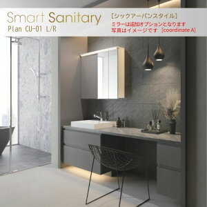 ʉϑ X}[gTj^[ Plan CU-01L/R W2100×D530×H1900mm VbNA[o z[X ACJ AICA ʑ  tH[ kenzai