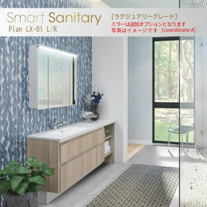 ʉϑ X}[gTj^[ Plan LX-01L/R W1680×D530×H1930mm OWA[O[h V[t ACJ AICA ʑ  tH[ kenzai