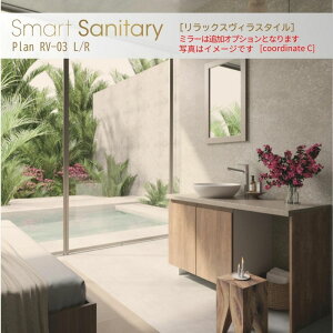 ʉϑ X}[gTj^[ Plan RV-03L/R W1200×D450×H1900mm bNXB VOz[ ACJ AICA ʑ  tH[ kenzai