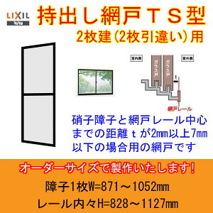oԌ I[_[TCY LIXIL q1W=871`1052mm [XH=828`1127mm 2Ⴂp 1 oԌ NV gXe i Ԍ I[_[TCY { ւ lbg tH[ 