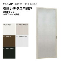 楽天市場】ykk 1610 網戸の通販
