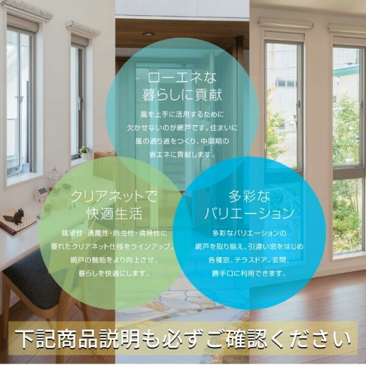 楽天市場 Ykk 横引きロール網戸 Xmy 片引きタイプ オーダーサイズ 出来幅mw0 300mm 出来高mh275 300mm Ykkap 虫除け 網戸 アミ戸 通風 サッシ アルミサッシ Diy Kenzai 法人様は送料無料 建材百貨店