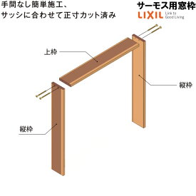 楽天市場 窓 枠 サッシの通販 楽天市場 窓 枠 サッシの通販