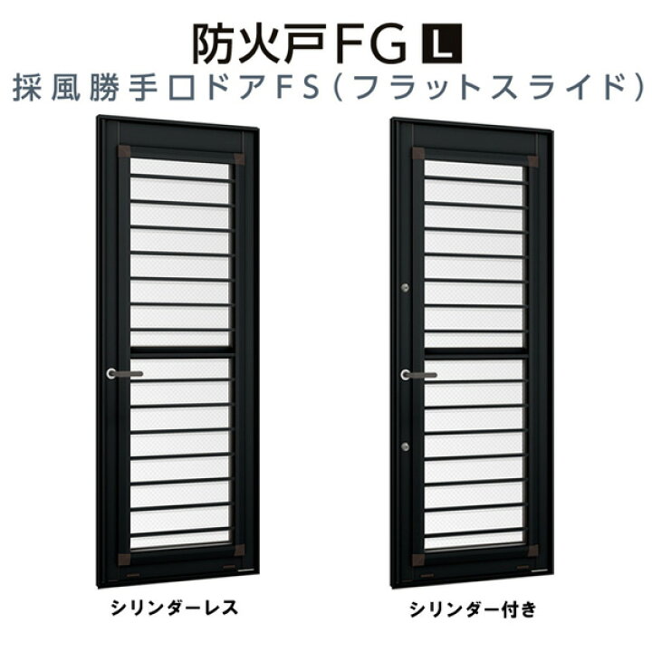 ⛔☆早い者勝ち☆採風勝手口ドア☆サッシ☆中古品☆換気可能
