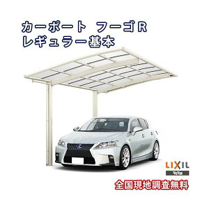 J[|[g 1䒓ԏ NV LIXIL t[SR 1p { 25-50^ W2551×L4980 Mz|J[{l[g J[ |[g J[Xy[X Ԍ K[W { t[SR J[|[g1   J 