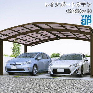 ガレージ Ykkap カーポート 2台の人気商品 通販 価格比較 価格 Com