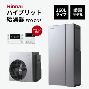 �y�@�l�l����̔��E2026�N�⏕���Ώہz Rinnai �n�C�u���b�g������ �G�R���� 160L �{�g�[���f�� �C���^�[�z�������R���t �ȃG�l ���؂�Ȃ� ECO ONE kenzai