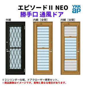  ʕhA Ot 06020 Gs\[h2 NEO W640×H2030 mm YKKap fM A~ TbV  ʕ hA  tH[ DIY