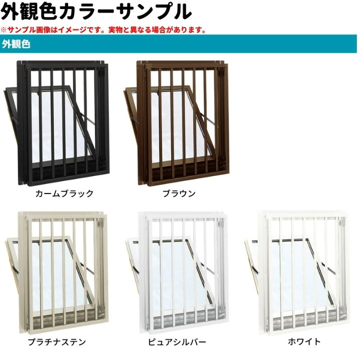 楽天市場】面格子付内倒し窓 03607 エピソード2 NEO W405×H770 mm 