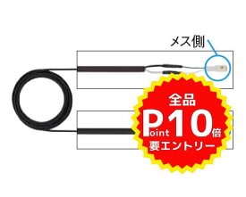 エクステリアライト 外構照明 12V美彩 12V専用ケーブル 延長ケーブルCN+CN 30m 8VLP05ZZ LIXIL リクシル 庭園灯 屋外玄関照明 門灯 ガーデンライト kenzai