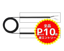 エクステリアライト 外構照明 12V美彩 12V専用ケーブル 電源ケーブルY端子+CN 5m 8VLP60ZZ LIXIL リクシル 庭園灯 屋外玄関照明 門灯 ガーデンライト kenzai