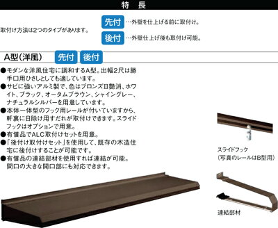 キャピアA型標準納まり縦断面図上面図