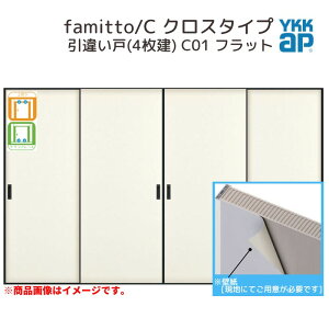YKKap  t@~bg Xg famitto/C NX C01 Ⴂ(4) 32420 [ W3242×H2045mm ] /Eh[ YKK   tH[ DIY kenzai