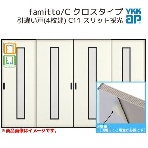 YKKap  t@~bg Xg famitto/C NX C11 Ⴂ(4) 32420 [ W3242×H2045mm ] /Eh[ YKK   tH[ DIY kenzai