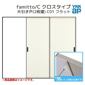 YKKap  t@~bg Xg famitto/C NX C01 Ј(2) 24020 [ W2400×H2045mm ] Eh[ YKK   tH[ DIY kenzai