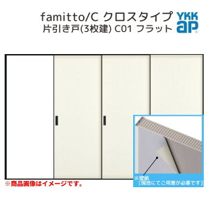 YKKap  t@~bg Xg famitto/C NX C01 Ј(3) 31520 [ W3156×H2045mm ] Eh[ YKK   tH[ DIY kenzai