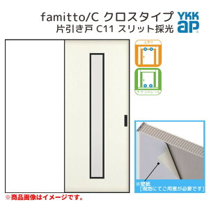YKKap  t@~bg Xg famitto/C NX C11 Ј 16420 [ W1643×H2045mm ] /Eh[ YKK    tH[ kenzai