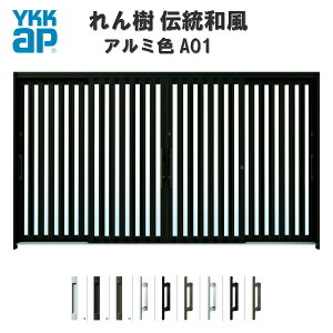 ֈ YKKap  `a A01 đV W3510×H1930 A~F 124 } PKX ֈ YKK AP a փhA   A~TbV Vz tH[ kenzai