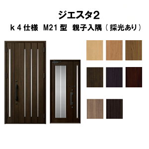 断熱 玄関ドア 親子の通販 価格比較 価格 Com 断熱 玄関ドア 親子の通販 価格比較 価格 Com