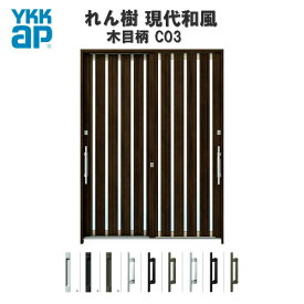 楽天市場 Ykkap 現代和風 引戸の通販