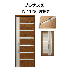 片開き 玄関ドア 住宅建材の人気商品 通販 価格比較 価格 Com
