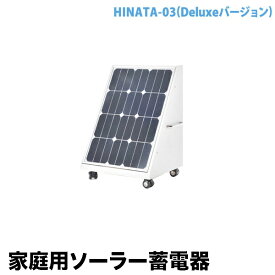 楽天市場 ソーラー蓄電器の通販