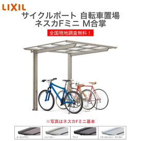 楽天市場 自転車 屋根 付きの通販
