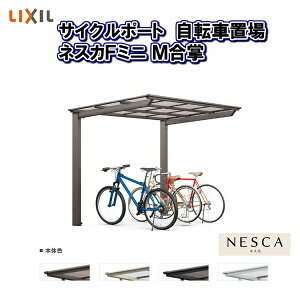 ガレージ リクシル サイクルポートの人気商品 通販 価格比較 価格 Com