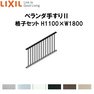 ベランダ 住宅建材 手すりの人気商品 通販 価格比較 価格 Com